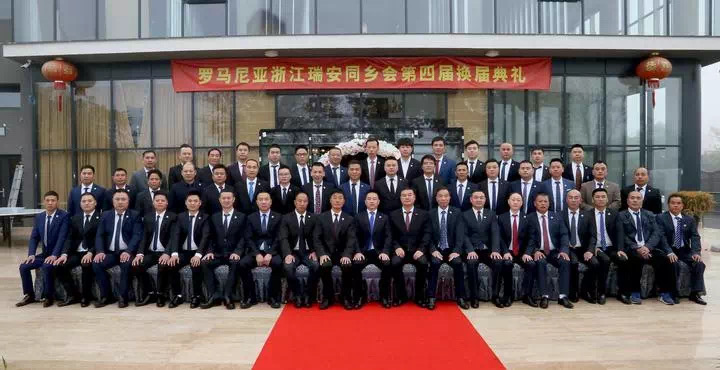 罗马尼亚瑞安同乡会换届 阮立飞当选第四届会长